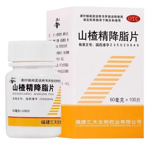 [三元]山楂精降脂片60mg*100片/盒