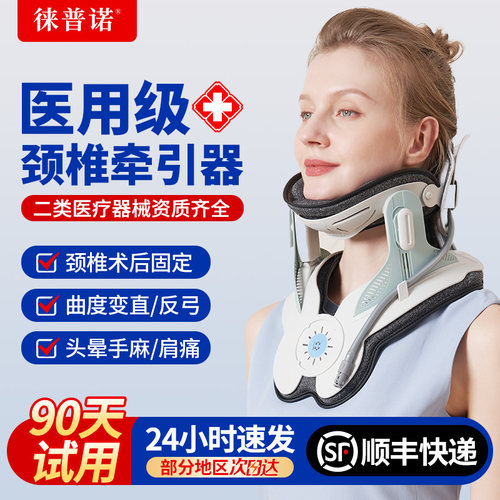 颈椎牵引器医用充气颈托矫正反弓