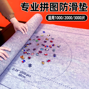拼图专用垫1000 3000片加厚防滑可折叠收纳毛毡毯子成人儿童 2000