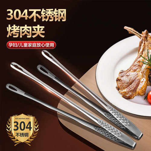 家用304不锈钢烤肉夹子烧烤食品牛排韩国料理自助餐夹商用
