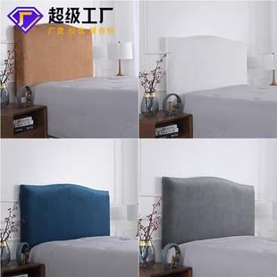 床头罩软包床头靠背套绒布通用全包床头套家用弹力防尘保护套罩
