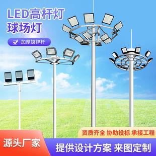 定制led籃球足球場高桿燈 廣場升降投光路燈 8米9米10米中桿燈