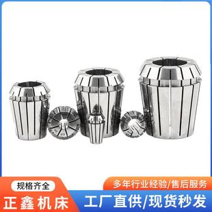 CNC刀柄加工中心ER11ER32夹具雕刻机夹头ER筒夹高精弹簧夹头数控