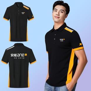 工衣广告服定制印logo T恤马甲订做男女款 新款 安能物流工作服短袖