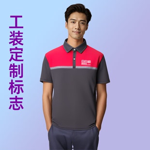 定制快递T恤翻领工作服工衣电器空调polo上衣广告印字 日日顺短袖