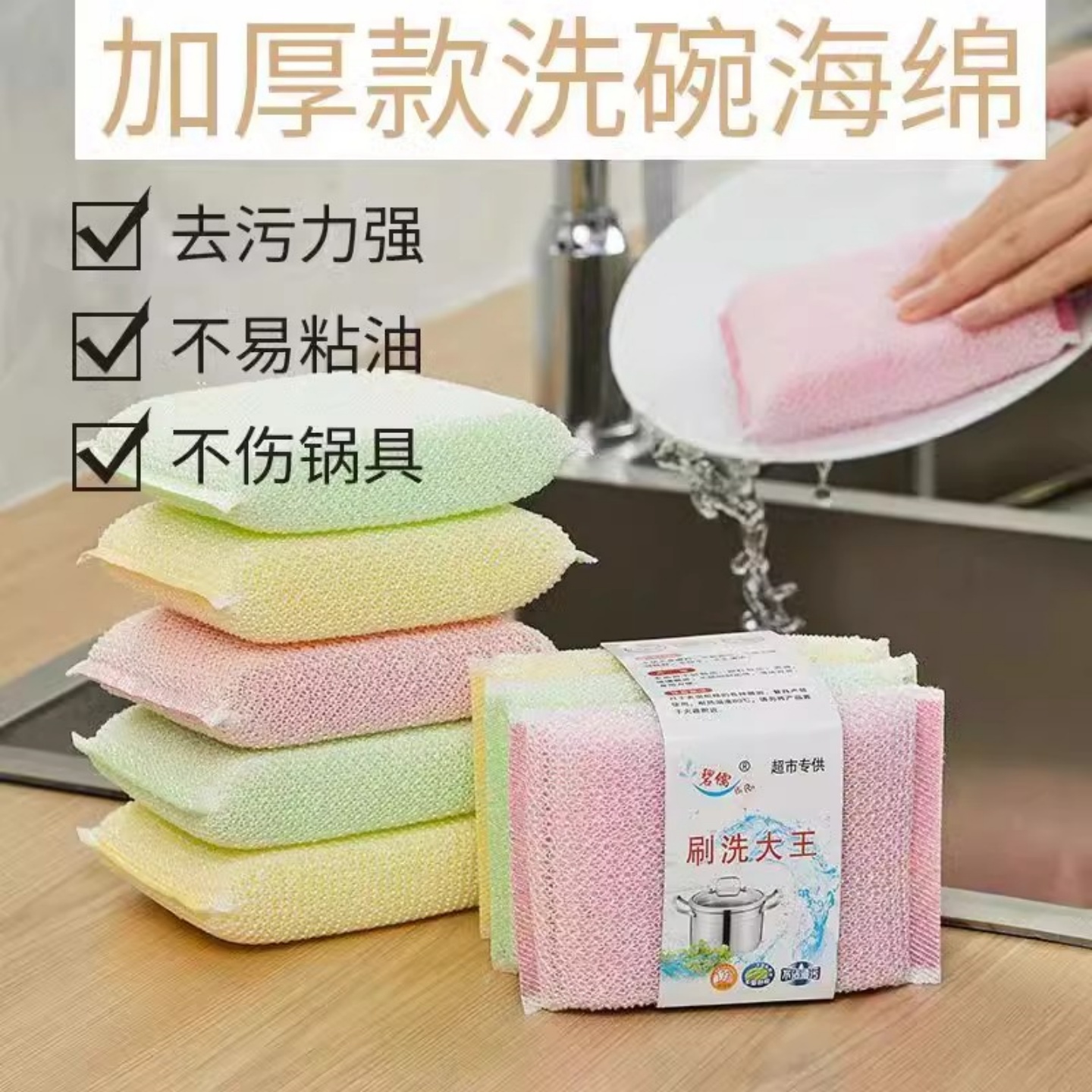 双面加厚彩色菱角布海绵擦