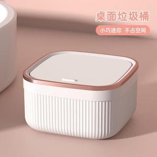 直销桌面垃圾桶家用精致轻奢风餐桌茶几迷你纸篓桌上小号可爱 新款