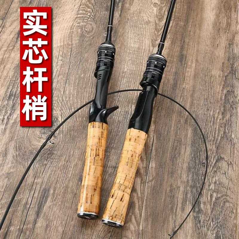 新款直销马口竿碳素UL调微物路亚竿ul路滑竿弹射实心路亚杆鱼杆软
