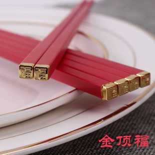 直销婚礼红筷子结婚喜庆筷子礼盒装 新款 高档防滑合金筷子乔迁家用