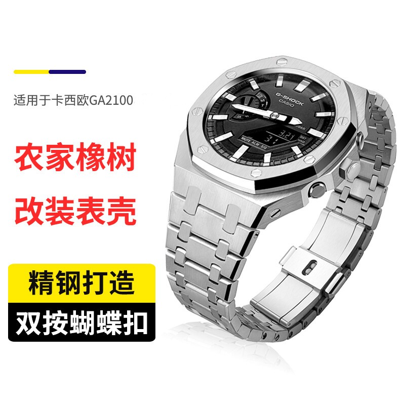 适用卡西欧手表GA-2100改装表壳gshock不锈钢AP精钢套件农家橡树Casio精钢表带GAB2100表壳替换配件男女腕带