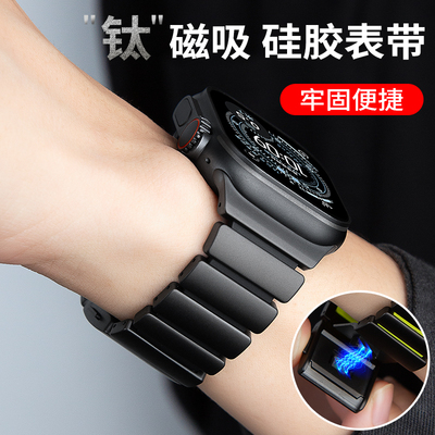 适用applewatchultra3表带纯钛金属苹果ultra2手表iwatch11硅胶高级磁吸s10新款男士运动链式商务钛合金49mm