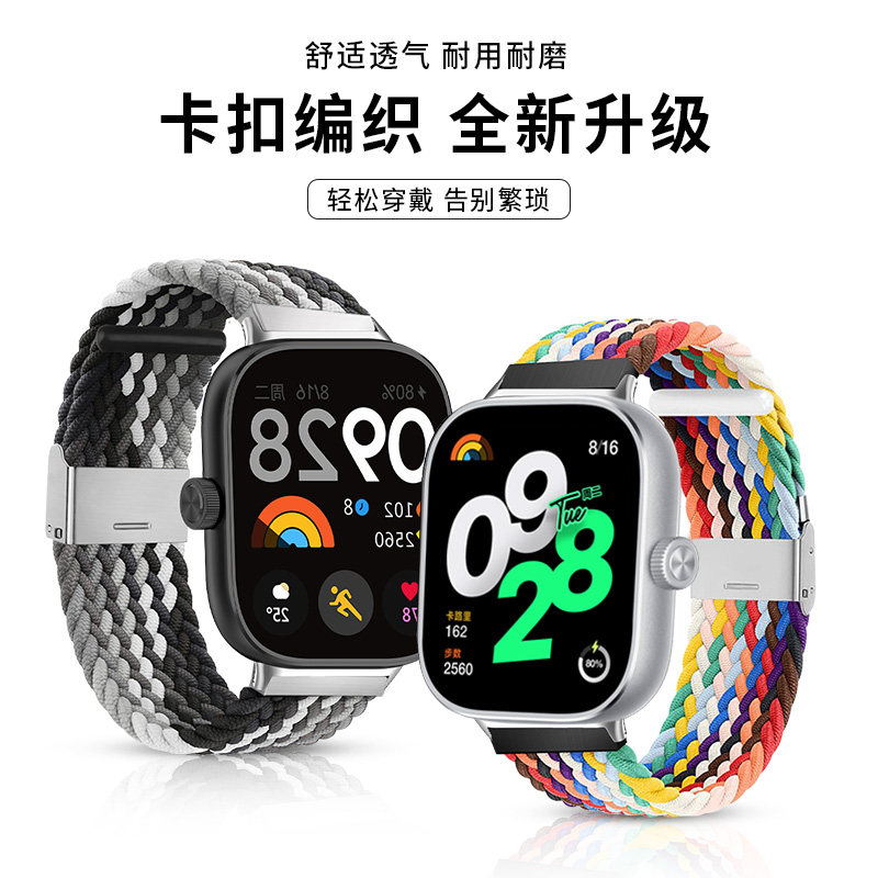 适用红米Redmi watch6手表5表带编织新款卡扣腕带尼龙回环弹力男女生透气秋冬配件小米手环8/9Pro运动替换带,智能设备,智能手表手环表带/腕带,淘宝优惠券,粉丝福利购,淘宝优惠卷