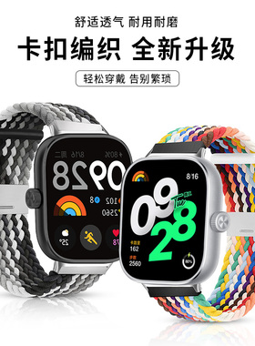 适用红米Redmi watch6手表5表带编织新款卡扣腕带尼龙回环弹力男女生透气秋冬配件小米手环8/9Pro运动替换带