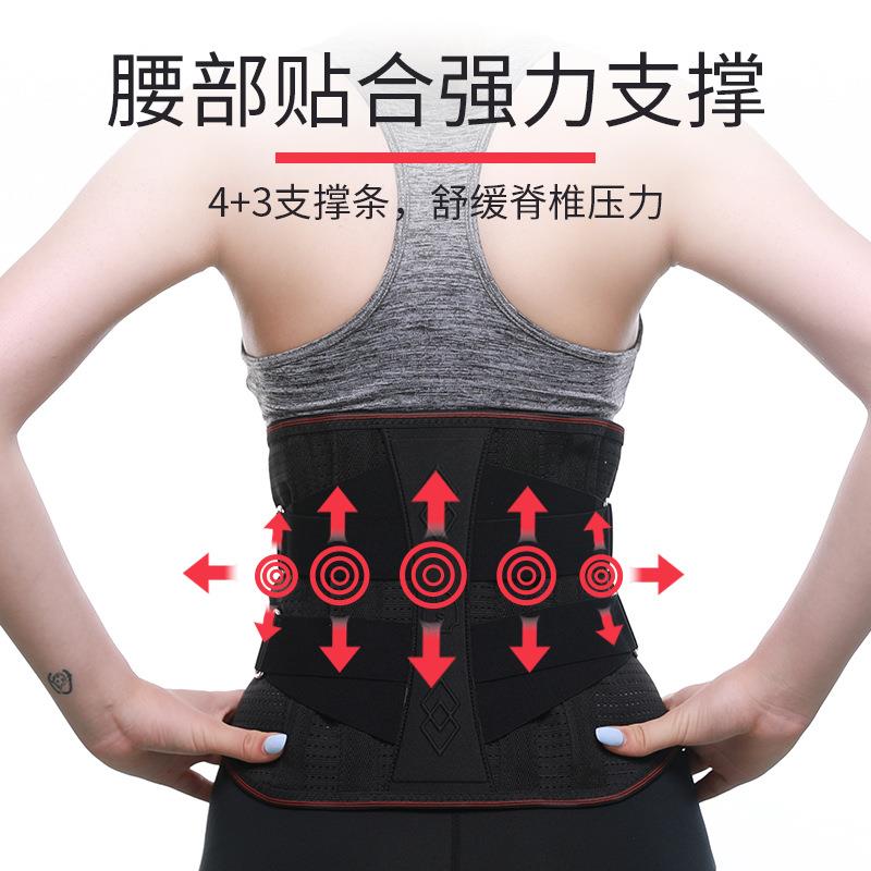 新款直销新款透气运动护腰带腰间盘办公室久坐支撑收腹带健身户外