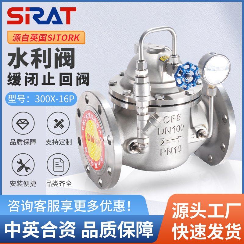300X-16P不锈钢缓闭式止回阀法兰消声水锤消防水泵逆止阀304材质