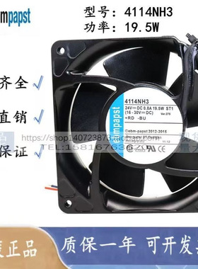4114NH3/NH4/NH5/NH6 4114NHH/NHHR 24V 12038 ebmpapst散热风扇
