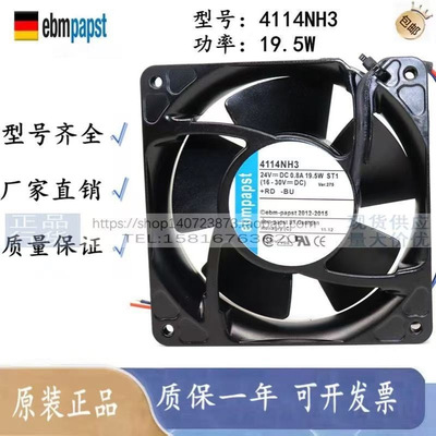 4114NH3/NH4/NH5/NH6 4114NHH/NHHR 24V 12038 ebmpapst散热风扇