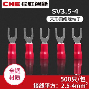 SV3.5 叉型预绝缘接线端子Y形U型冷压接线鼻子线耳铜端头 4欧式
