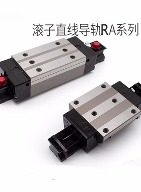 滚柱滑块RA45BL RAA35AL 30BL 55AL  25BL 15AL低组滚子导轨