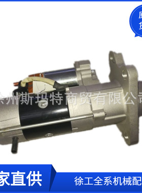 批发徐工配件压路机原厂备件S00012017起动机SC8DK 860140409