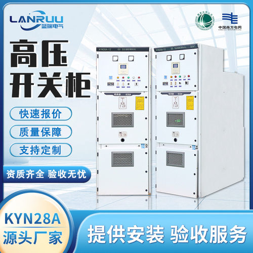 高压开关柜10kv KYN28A配电柜中置柜高低压进出线计量柜成套设备