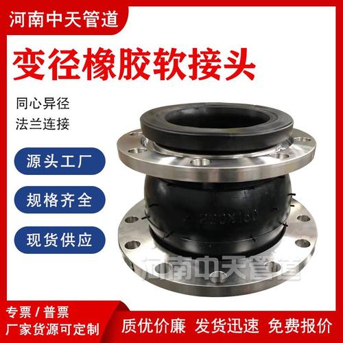 304-316不锈钢法兰同心变径橡胶软接头DN200*100异径软连接避震喉