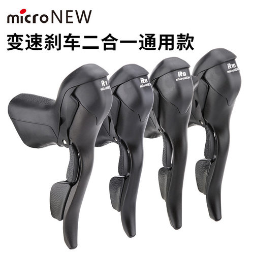 microNEW微转公路手变一体