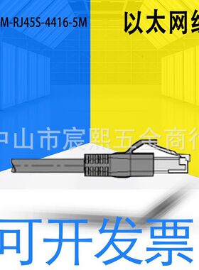 全新图尔克PSGS4M-RJ45S-4416-5M以太网连接线缆绿色 6935344