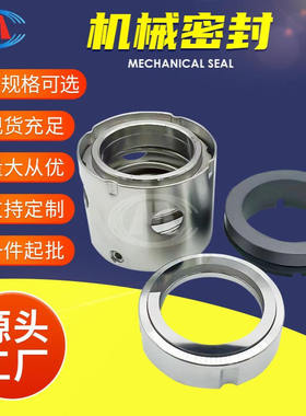 HSNS120-42NZ HSNS120-46NZ HSNS120R46ZM1空侧油泵机械密封