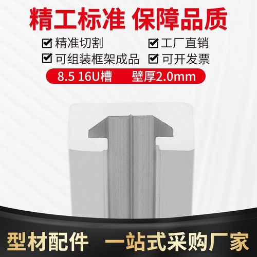 工业 铝型材 重型45度角铝连接件 45度铝合金型材