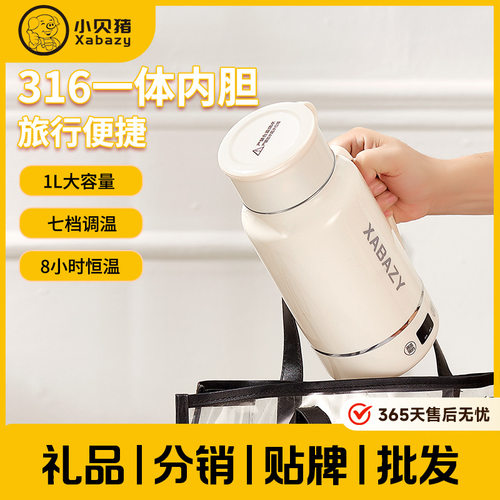小贝猪多功能便携式电热水壶1L大容量家用保温瓶家用烧水杯暖水壶