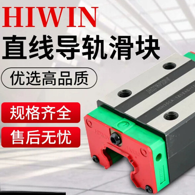 台湾上银直线导轨滑块HGH/HGW15/20/25/30/35/45CA轴承滑轨方法兰