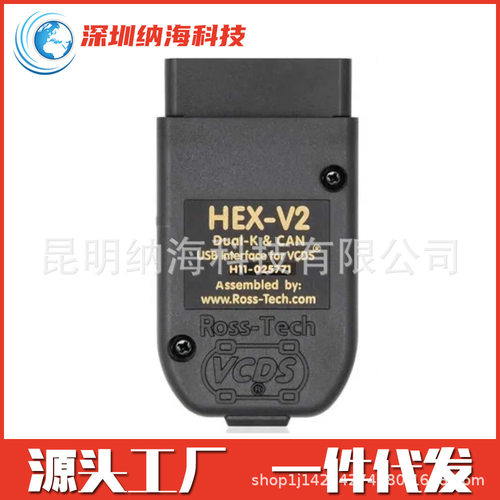 VAGHEXVCDS5053汽车检测仪