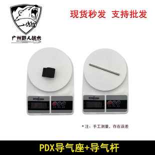 HK416 PDX 改装金属装饰导气座导气杆套装