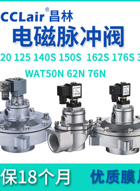 电磁脉冲阀MD120/125/140S/150S/162S/376S WAT50N/WAT62N/WAT76N