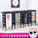 美容推车美发烫染推车发廊工具车五层杠车理发店手推车工具柜其它
