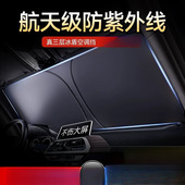 哈弗汽车遮阳前挡大狗H6M6H9H5枭龙神兽猛龙车窗防晒隔热帘档罩伞