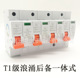 后备一体式 350us T1级10 浪涌保护器 电源防雷器