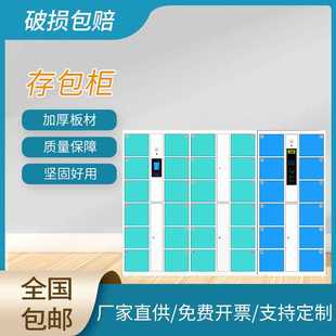 存包柜刷脸储物柜指纹室外寄存柜智能美发储物柜超市存包柜电子柜