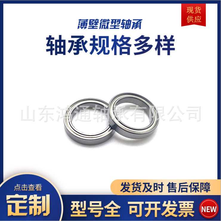 哈尔滨鸿通微型轴承6914 6915 6916 6917 6918 6919 6920ZZ/RS