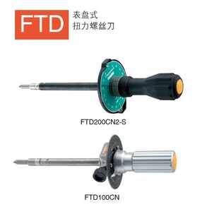 10FTD2 5FTD2 公斤kg单位 20FTD2 TOHNICHI 东日 扭力起子