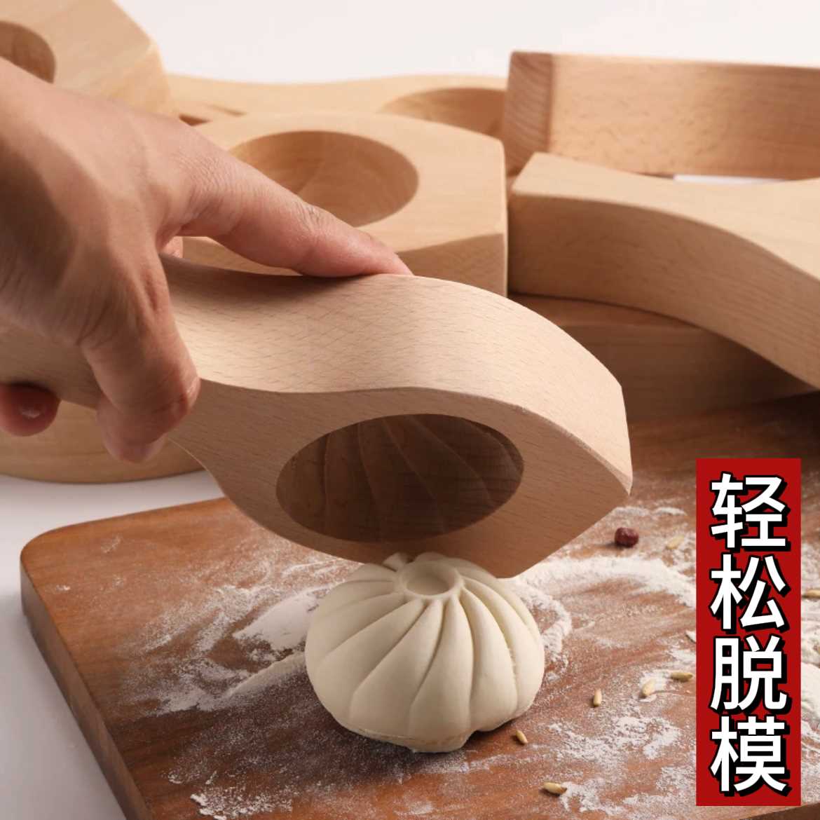 ?包子馒头模具厨房轻松制作糕点花样馒头木制面食工具经典小