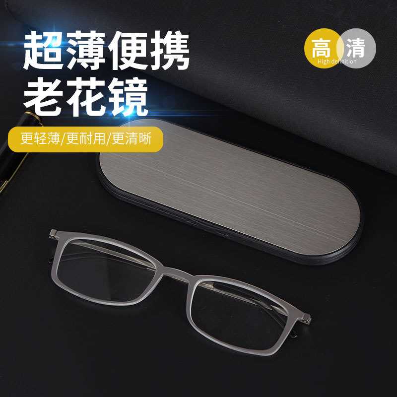 时尚轻薄老花镜便携框架老人眼镜舒适性新款配精美镜盒厂家批零