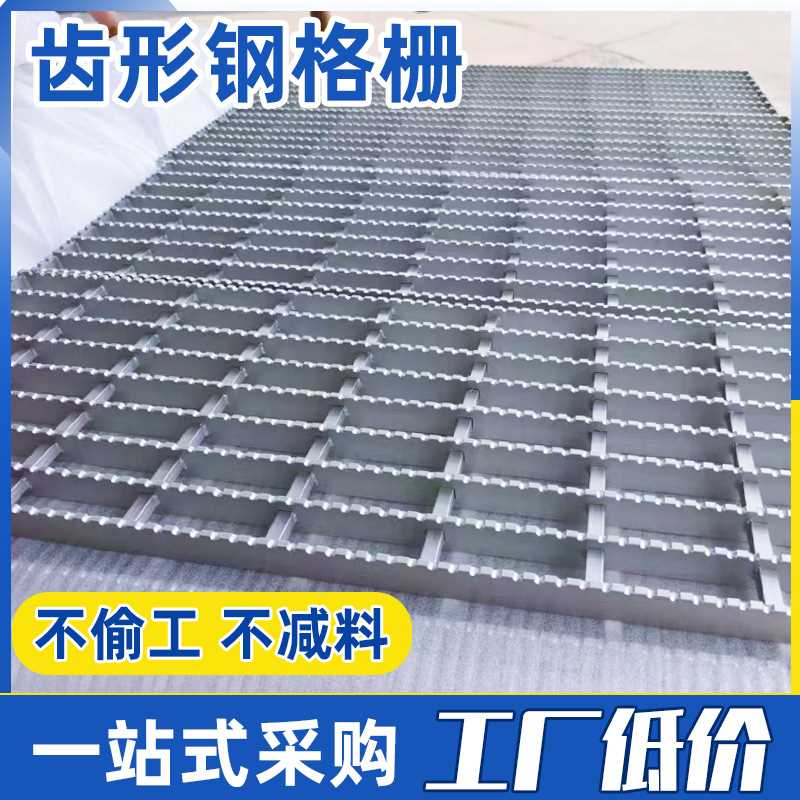格栅板钢格板镀锌钢格栅板网不锈钢踏板钢格栅盖板扁铁地网厂家