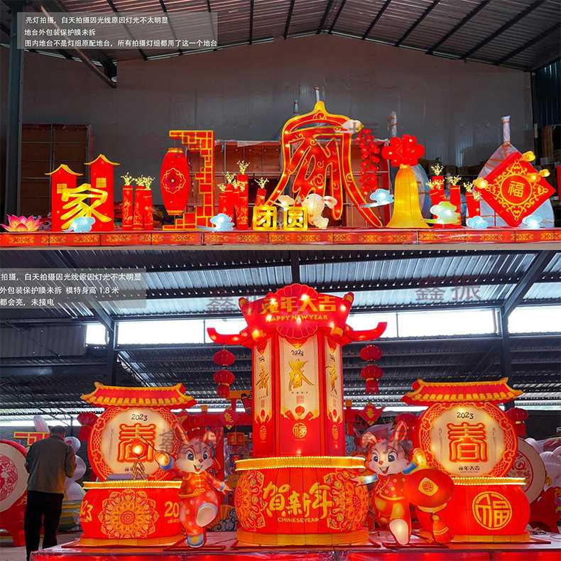 阖家团圆主题造型花灯灯组 街道广场节日庆典主题网红花灯彩灯