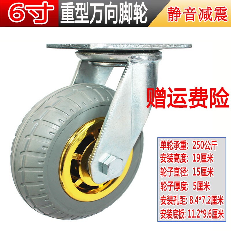 重型万向轮静音橡胶脚轮4寸5寸6寸8寸平板手推车拖车通用轮带刹车