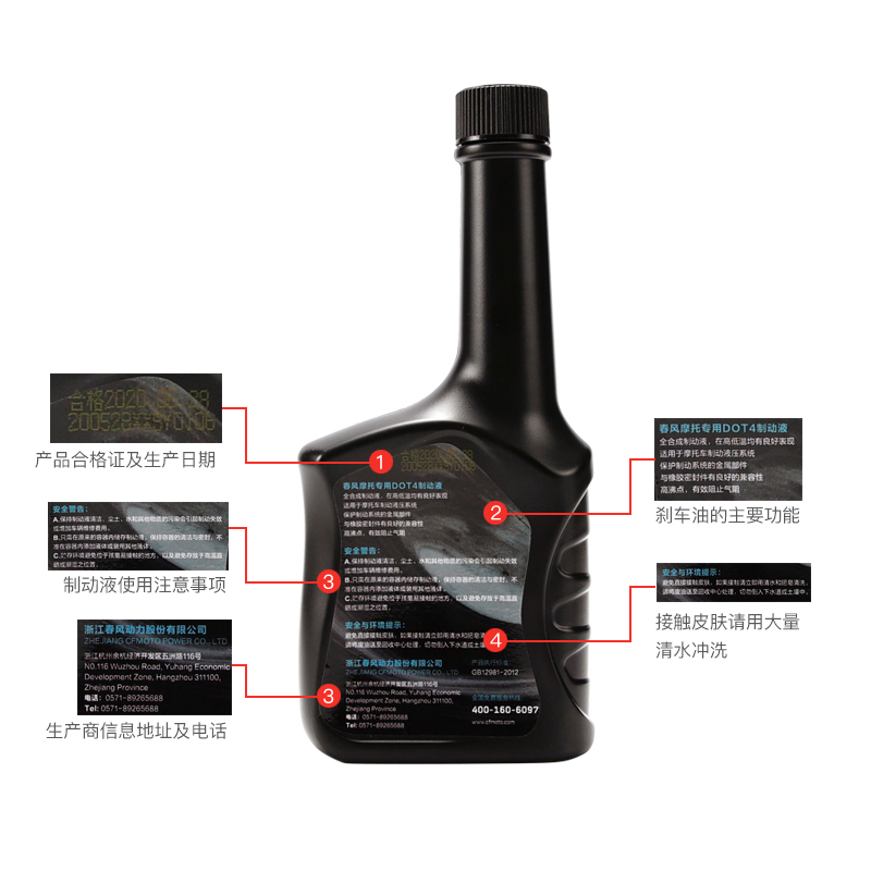 春风摩托车ST125狒狒150NK250SR 400GT650全合成刹车油制动液