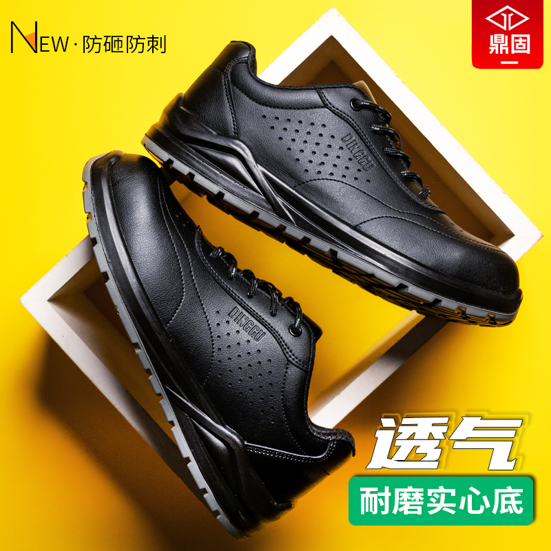 劳保鞋男款士防砸防刺穿钢头轻便防臭安全电工绝缘工作鞋夏季透气