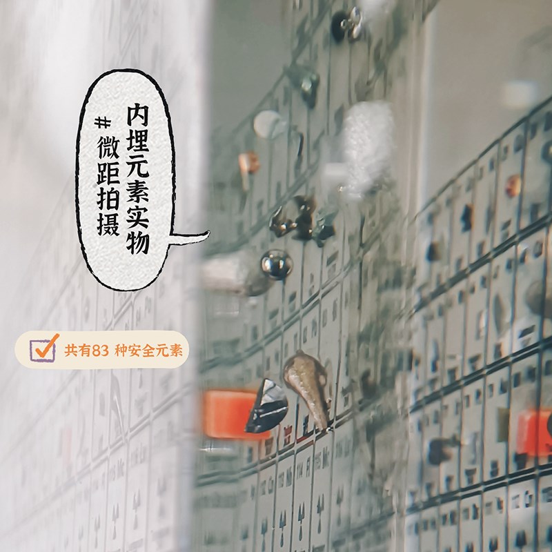 物有引力 实物元素周期表 个性创意小众高级感桌搭面摆件学生礼物