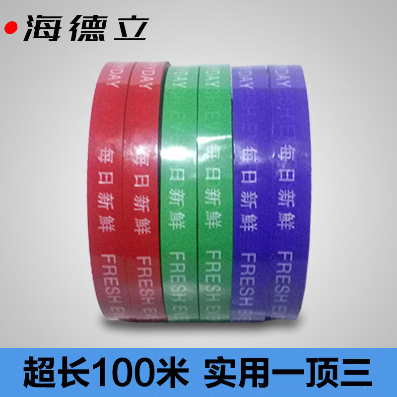 整箱蔬菜捆扎胶带 超市捆绑带扎口机胶带每日新鲜果蔬生鲜扎口带